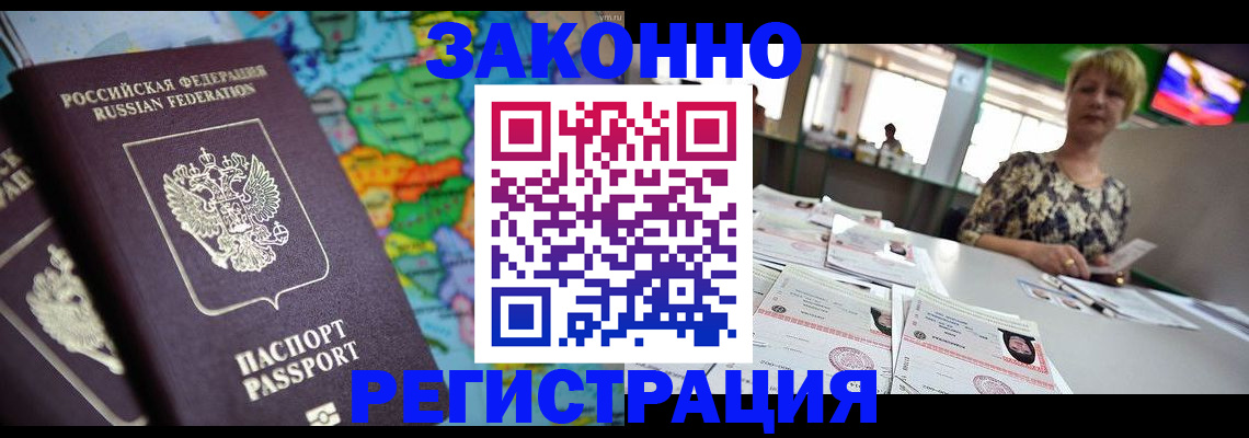 прописка в квартире в Дедовске