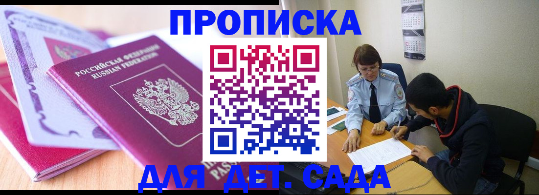 временная регистрация адрес в Дедовске