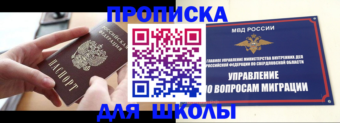 прописка законно в Дедовске