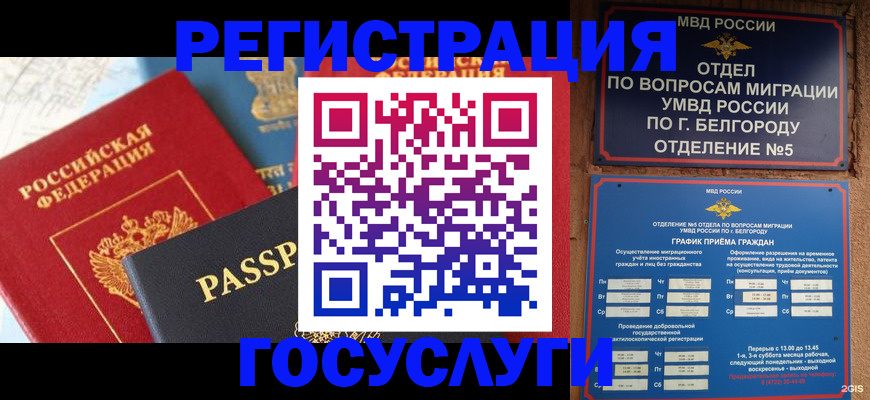 регистрация для школы в Дедовске